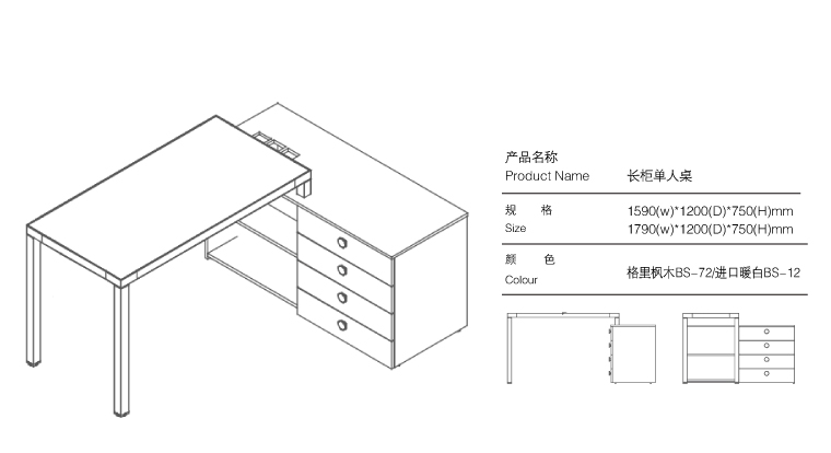 屏风工作位