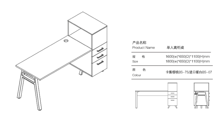 屏风工作位