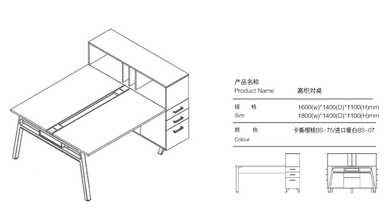 屏风工作位