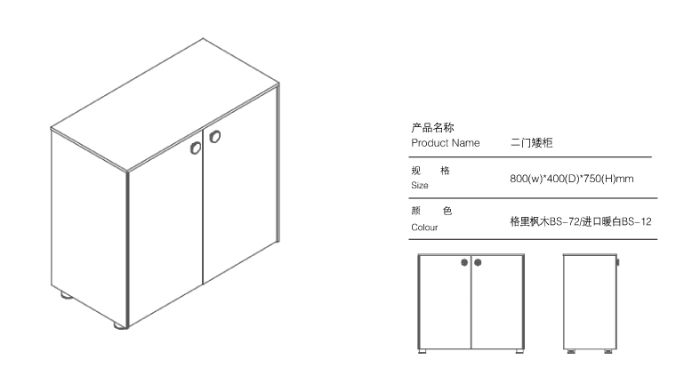 储物柜