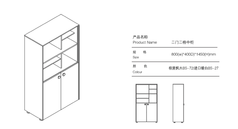 储物柜