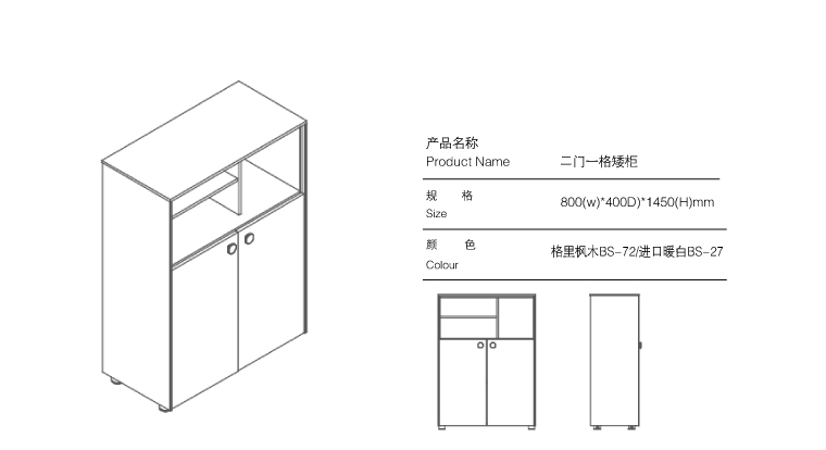 储物柜
