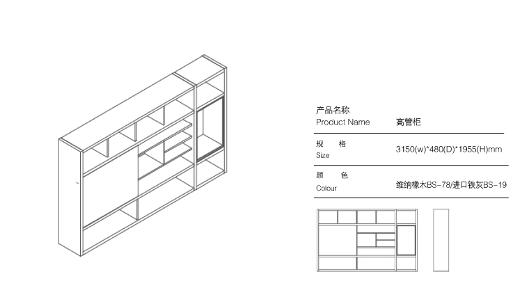 储物柜