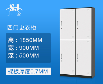 上金  新款四门更衣柜 储物柜