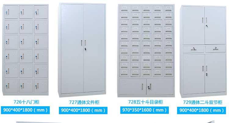 上海 铁皮柜 储物柜|钢制办公家具